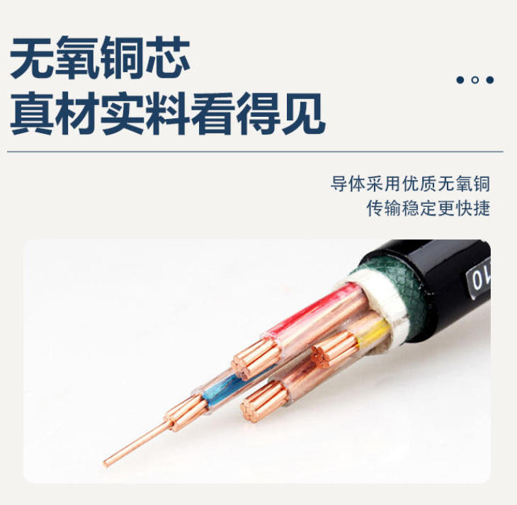 yjv 电缆线规格型号表全面呈现