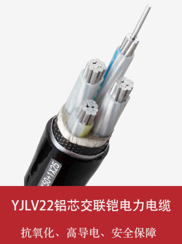 VLv电缆：性能卓越，在电力传输领域发挥重要作用