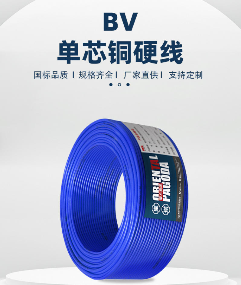 nh—bvv 电线含义解读及相关信息